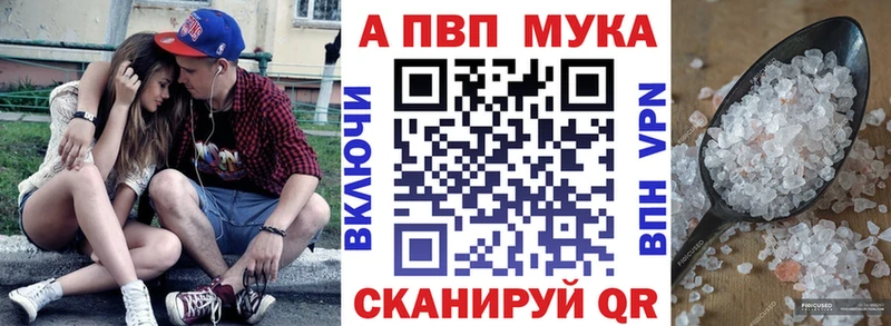 Альфа ПВП кристаллы Коломна