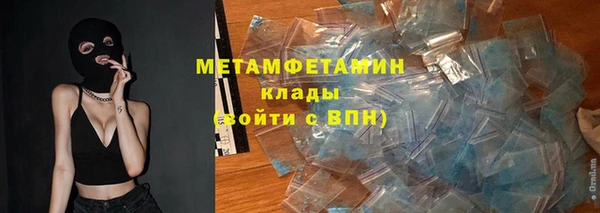 первитин Бородино